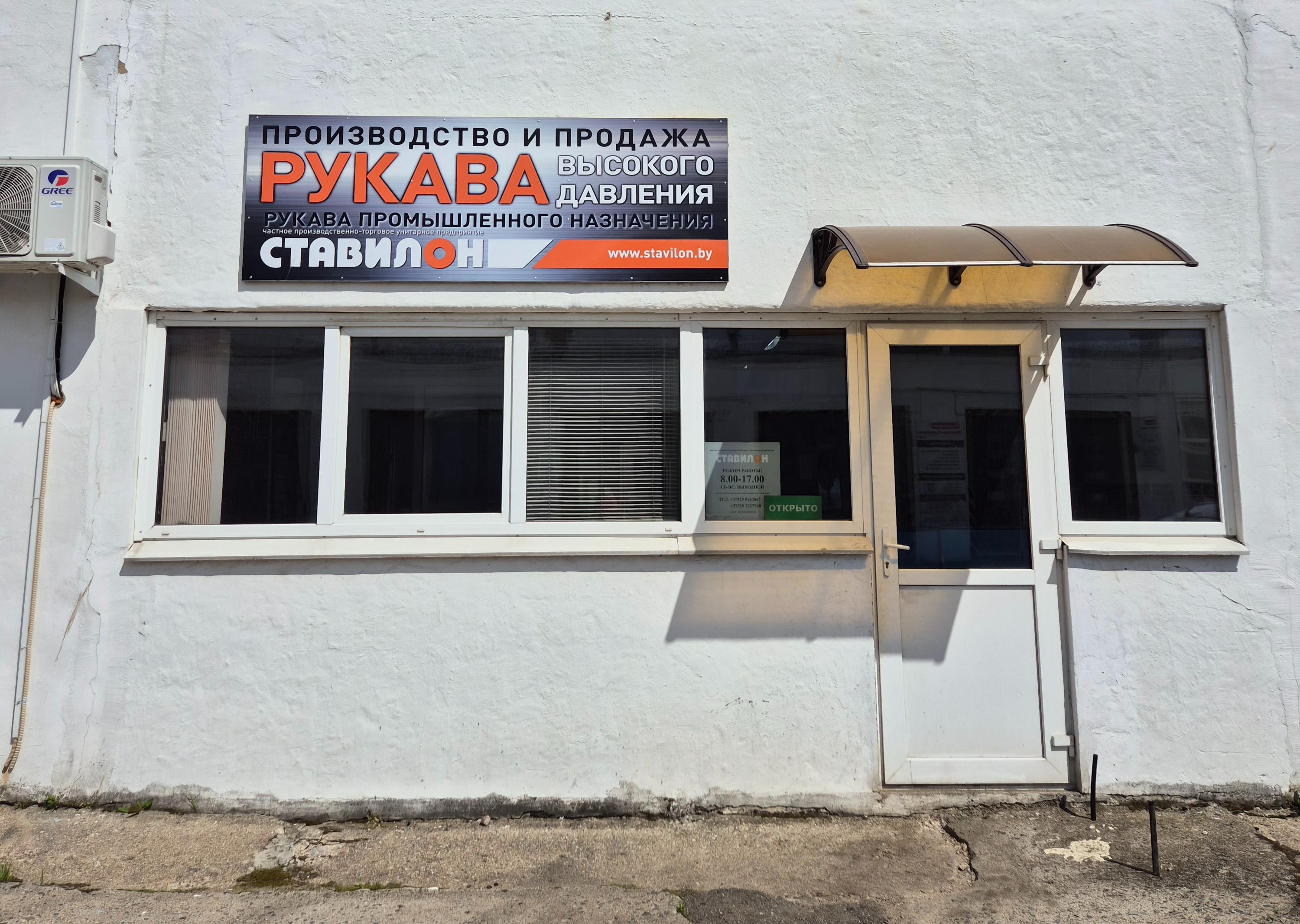 Витебск производство